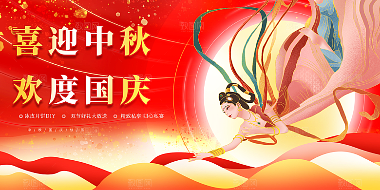 中秋节日庆祝活动宣传展板