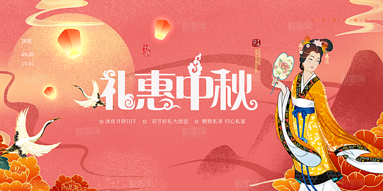 传统中秋节日庆祝活动宣传展板