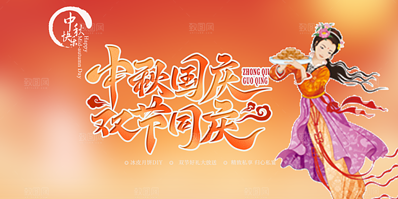 传统中秋节日庆祝活动宣传展板