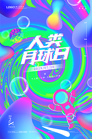 航天日银河星空宇航员插画海报