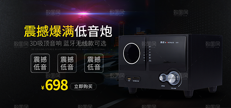 耳机电商海报淘宝网店装修banner