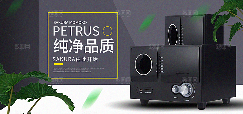 耳机电商海报淘宝网店装修banner