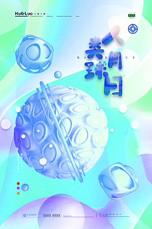 航天日银河星空宇航员插画海报