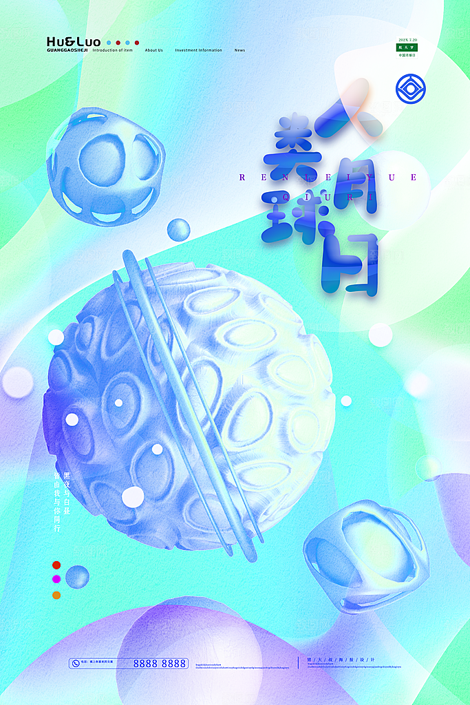 航天日银河星空宇航员插画海报