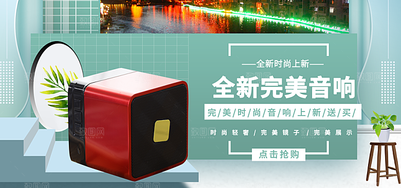 耳机电商海报淘宝网店装修banner