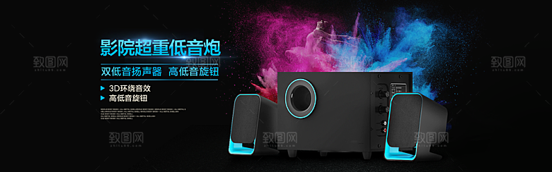 耳机电商海报淘宝网店装修banner
