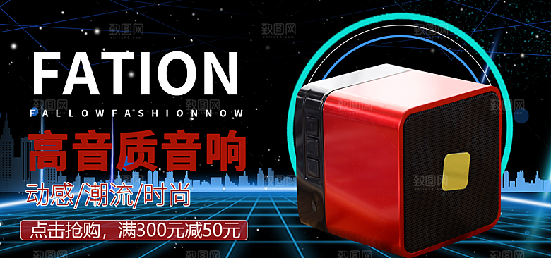 耳机电商海报淘宝网店装修banner