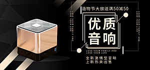 耳机电商海报淘宝网店装修banner