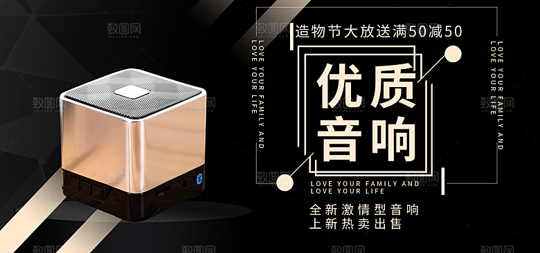 耳机电商海报淘宝网店装修banner