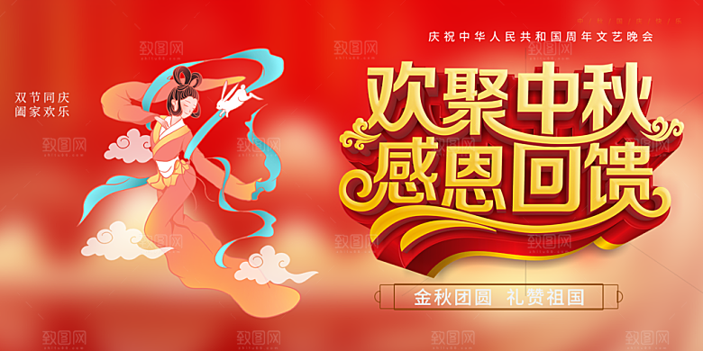 大气传统中秋节日庆祝活动宣传展板