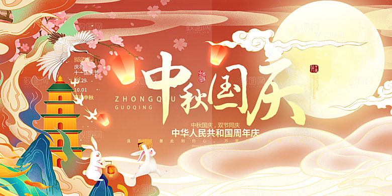 中秋节日庆祝活动宣传展板