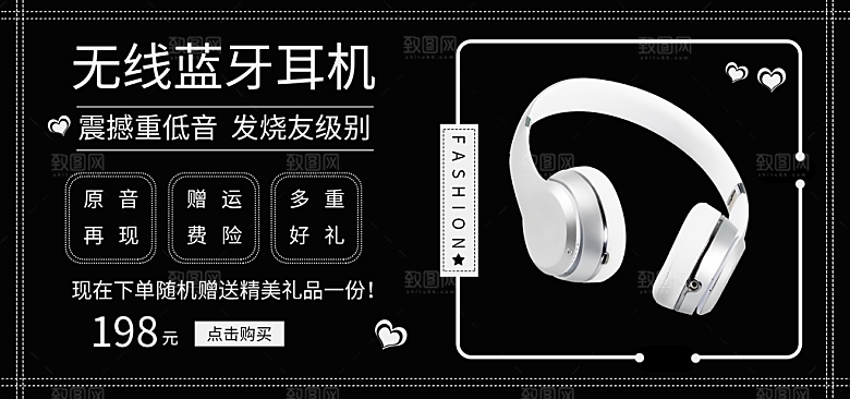 耳机电商海报淘宝网店装修banner素材