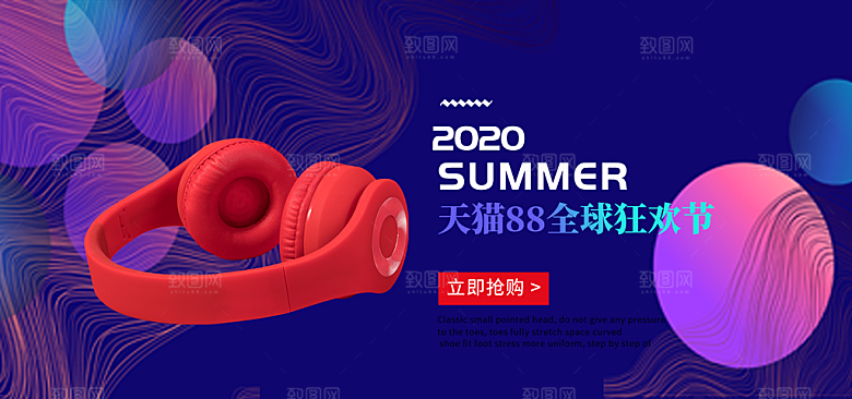 耳机电商海报淘宝网店装修banner素材