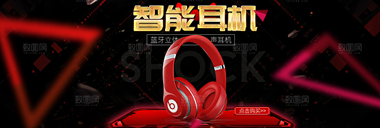 耳机电商海报淘宝网店装修banner素材