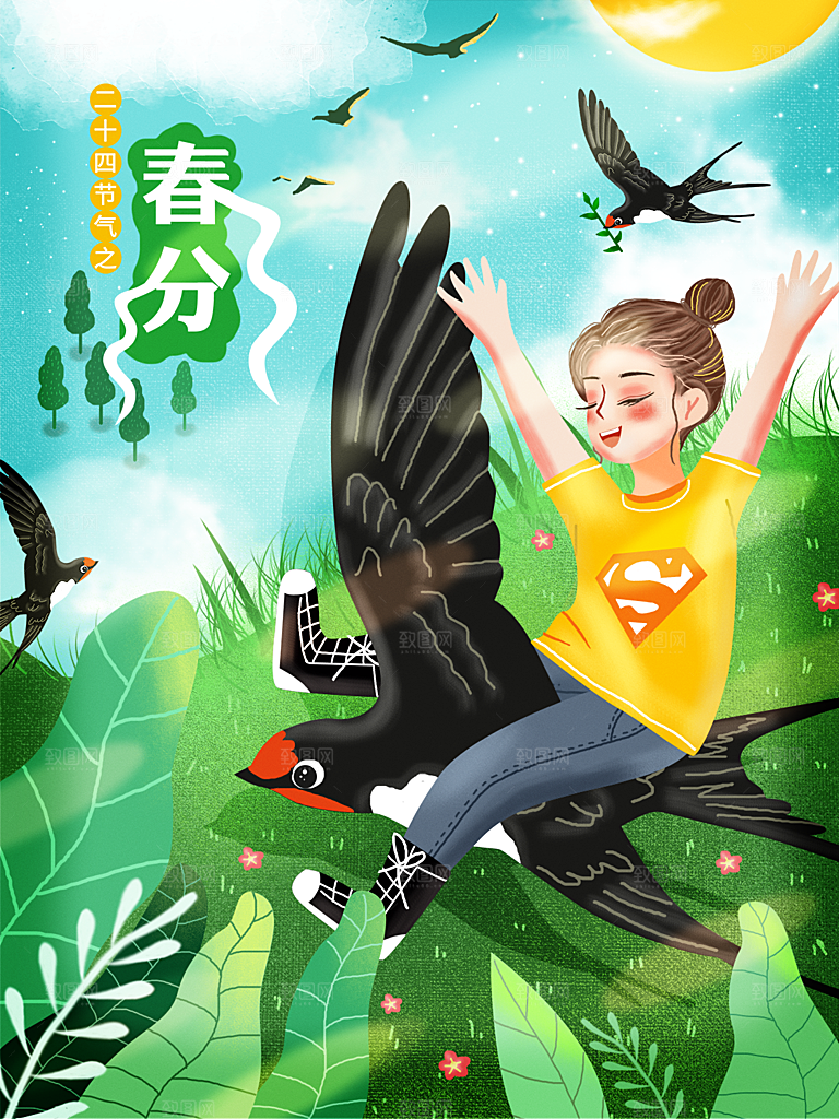 春分节气简约大气海报