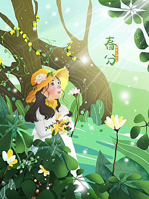 春分节气简约大气插画海报