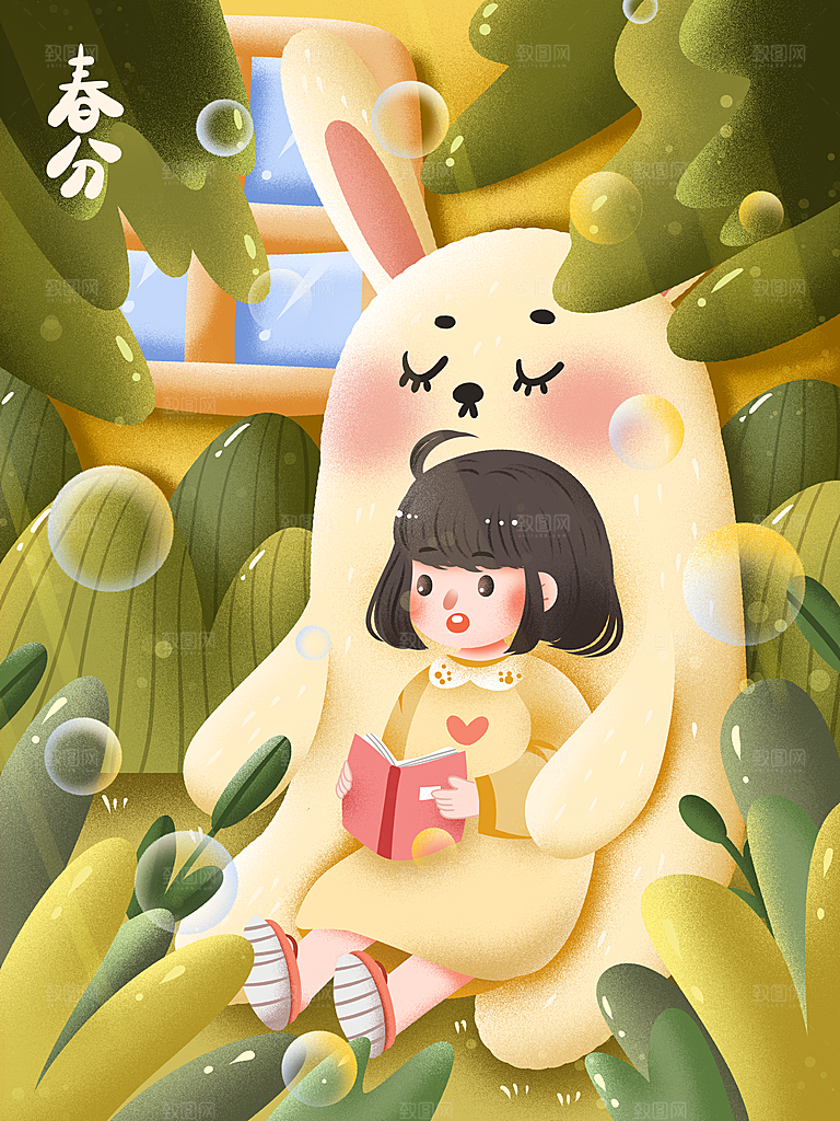 传统节气春分海报插画模版