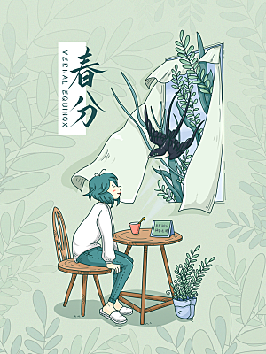 传统节气春分海报插画模版