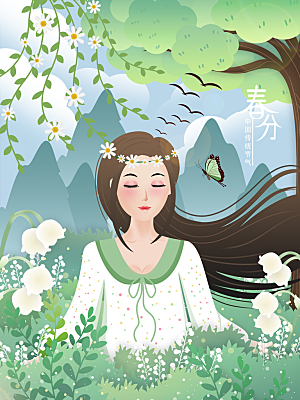 传统节气春分海报插画模版