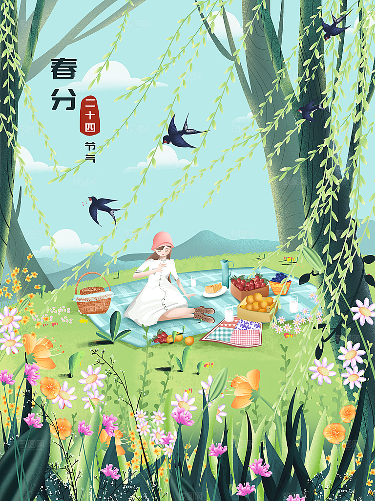 春分节气简约大气插画海报
