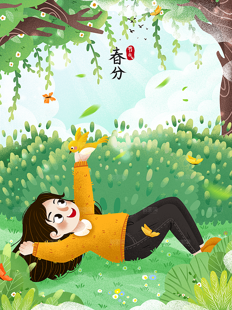 春分节气简约大气插画海报