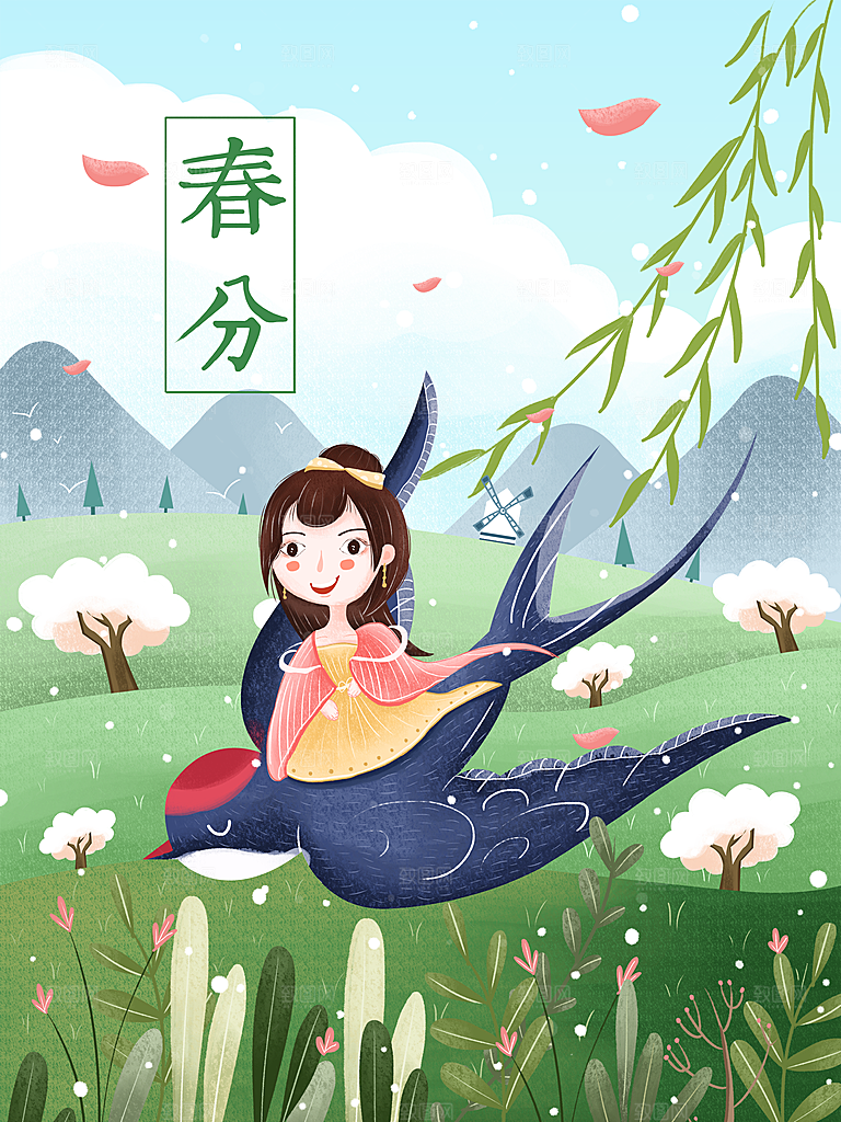 春分节气简约大气插画海报