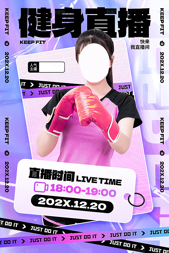 简约大气全民健身运动活动宣传海报