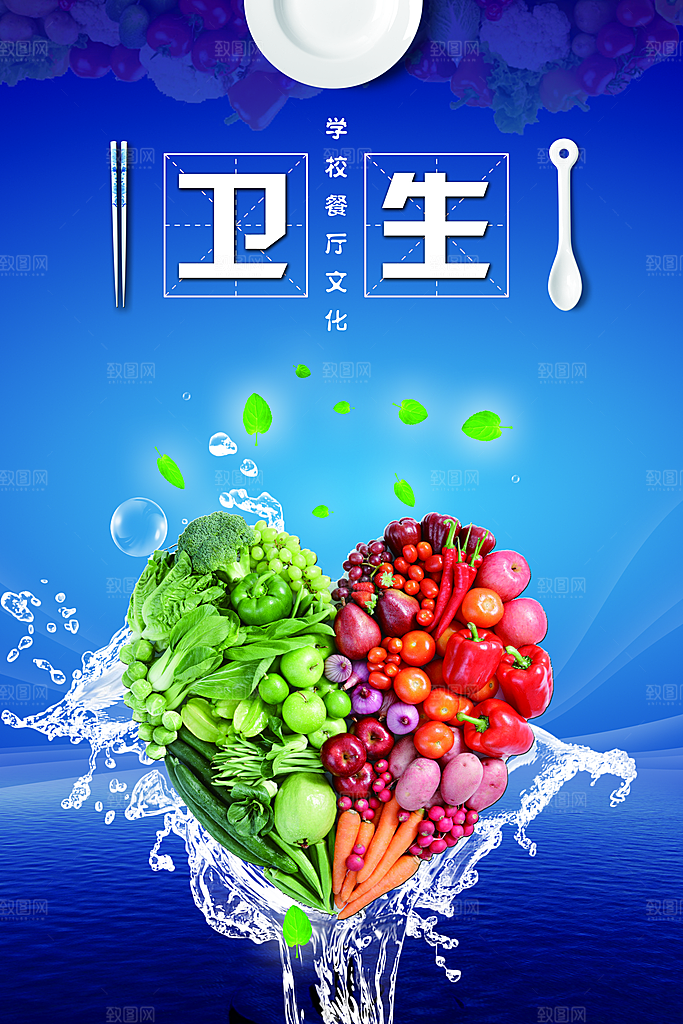 食品安全公益宣传海报