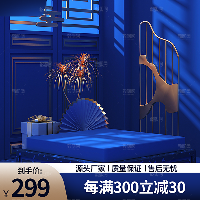 清新简约展台主图设计