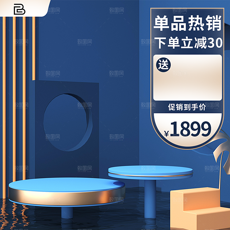 清新简约展台主图设计