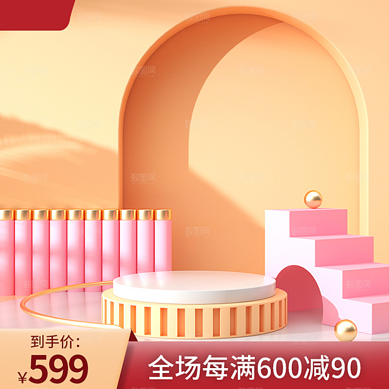 清新简约展台主图设计
