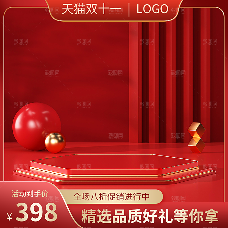 清新简约展台主图设计素材