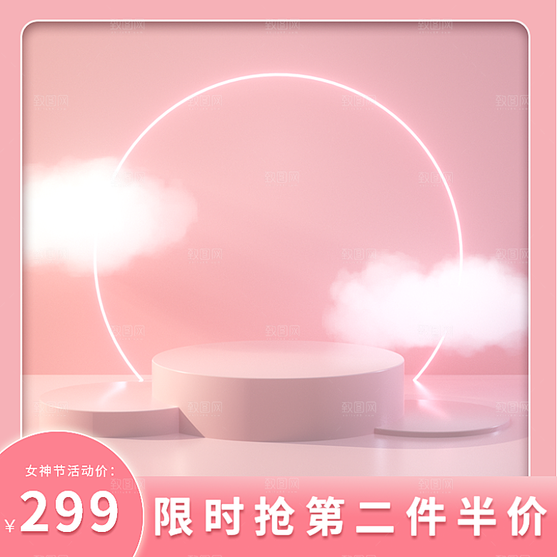 清新简约展台主图设计素材