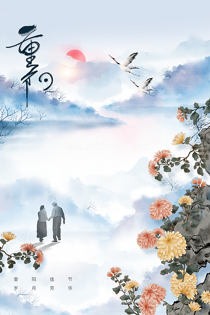 重阳节节日活动海报