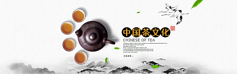 茶叶海报banner横幅设计素材