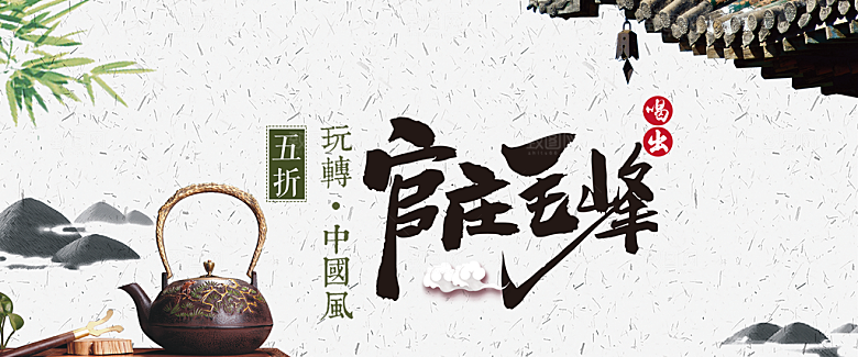 茶叶海报banner横幅设计素材