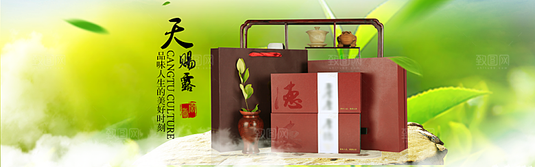 茶叶海报banner横幅设计素材
