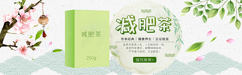 茶叶海报banner横幅设计素材