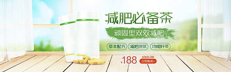 茶叶海报banner横幅设计素材