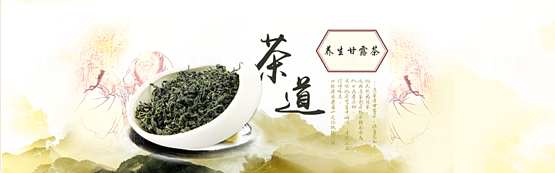 茶叶海报banner横幅设计素材