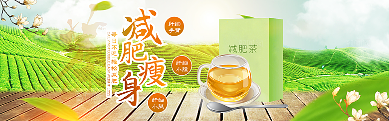 茶叶海报banner横幅设计
