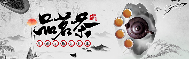 茶叶海报banner横幅设计素材