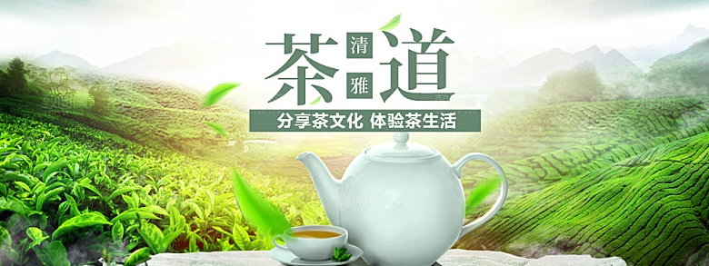 茶叶海报banner横幅设计素材