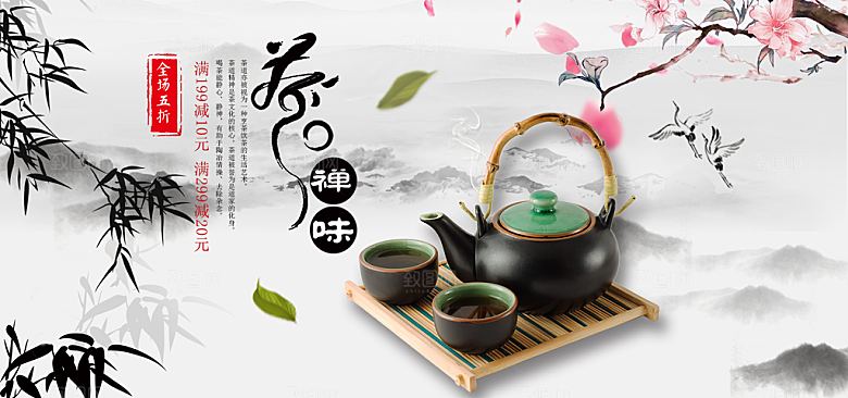茶叶海报banner横幅设计
