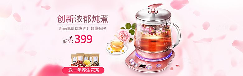 茶叶海报banner横幅设计