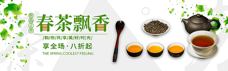 茶叶海报banner横幅设计素材