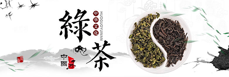 茶叶海报banner横幅设计素材