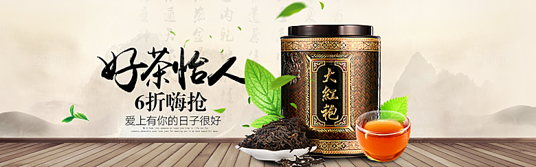 茶叶海报banner横幅设计素材