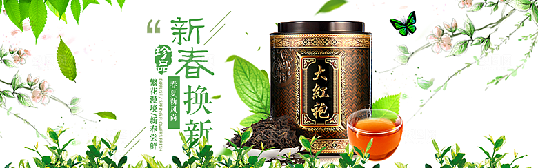 茶叶海报banner横幅设计素材
