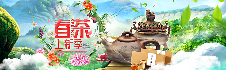 茶叶海报banner横幅设计素材